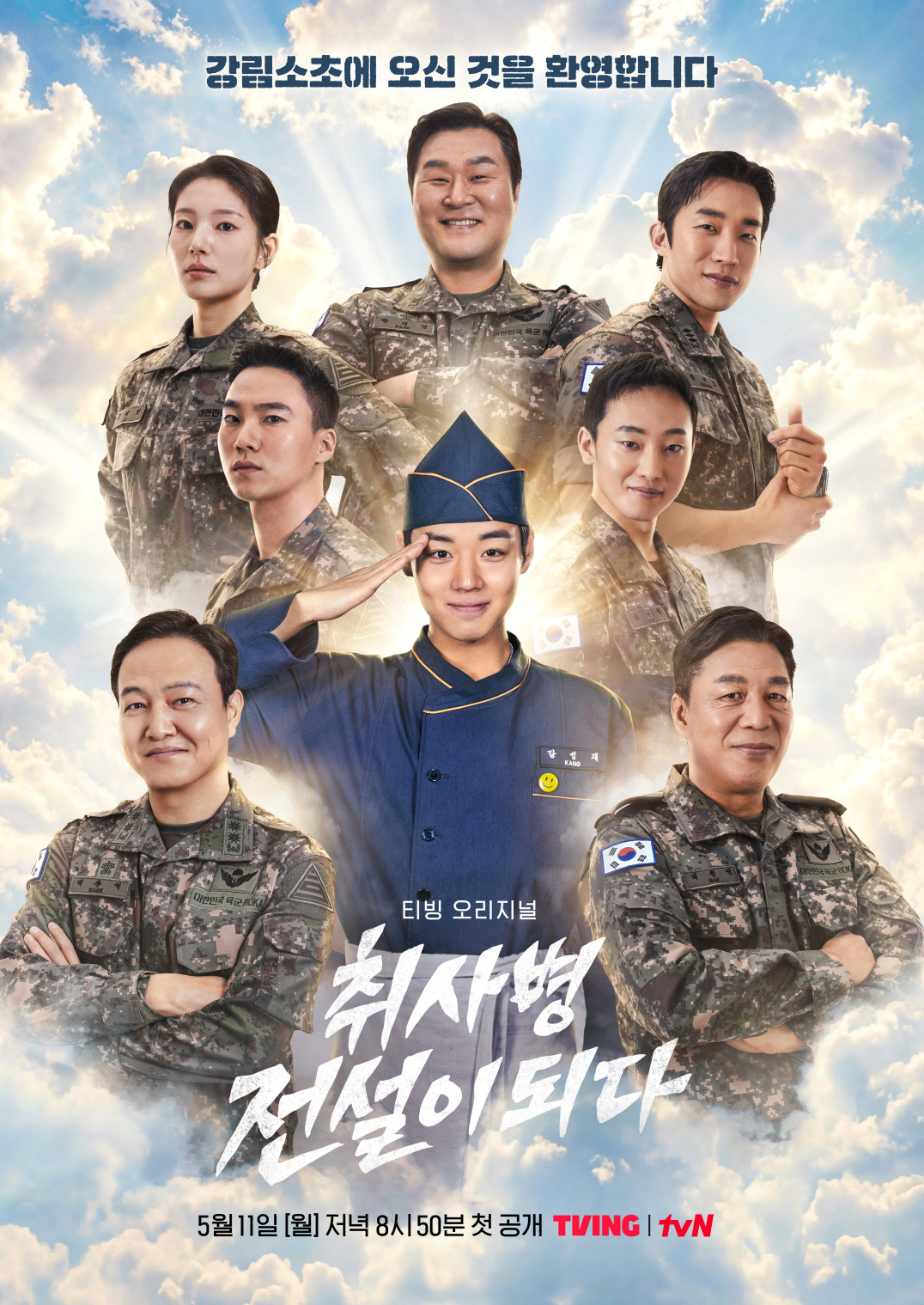 The Legend of Kitchen Soldier